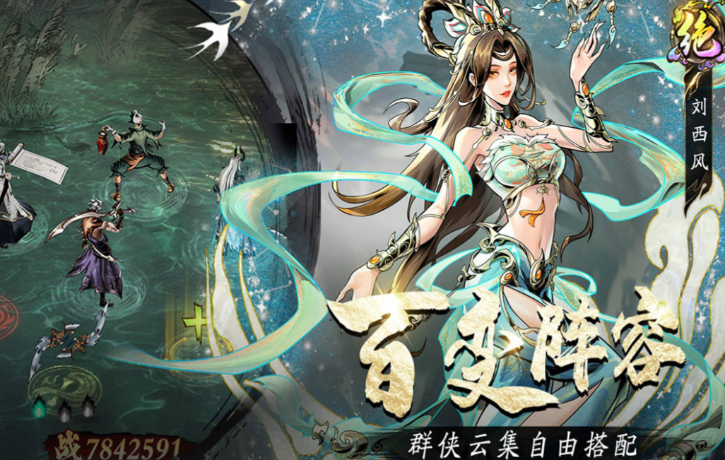 奇门手游主角灵傀系统界面