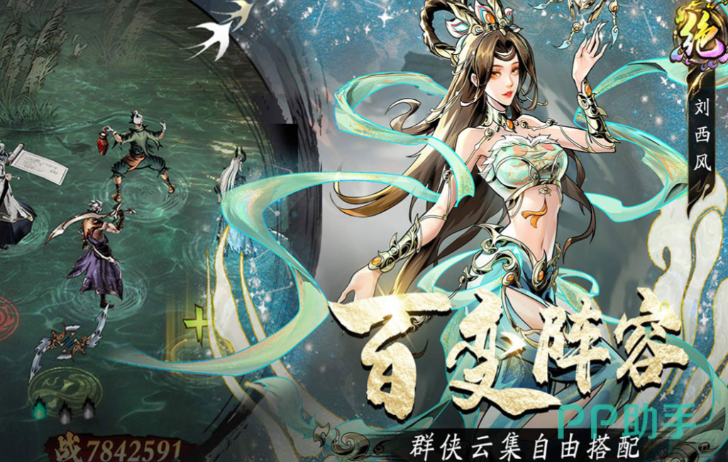 奇门手游主角灵傀系统界面