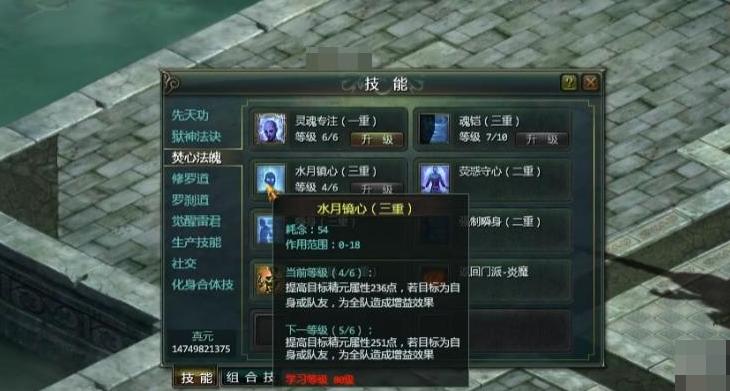 星辰变归来最强技能搭配推荐：高效连招与实战组合攻略