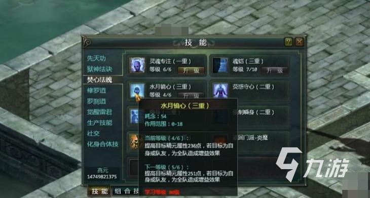 星辰变归来最强技能搭配推荐:高效连招与实战组合攻略