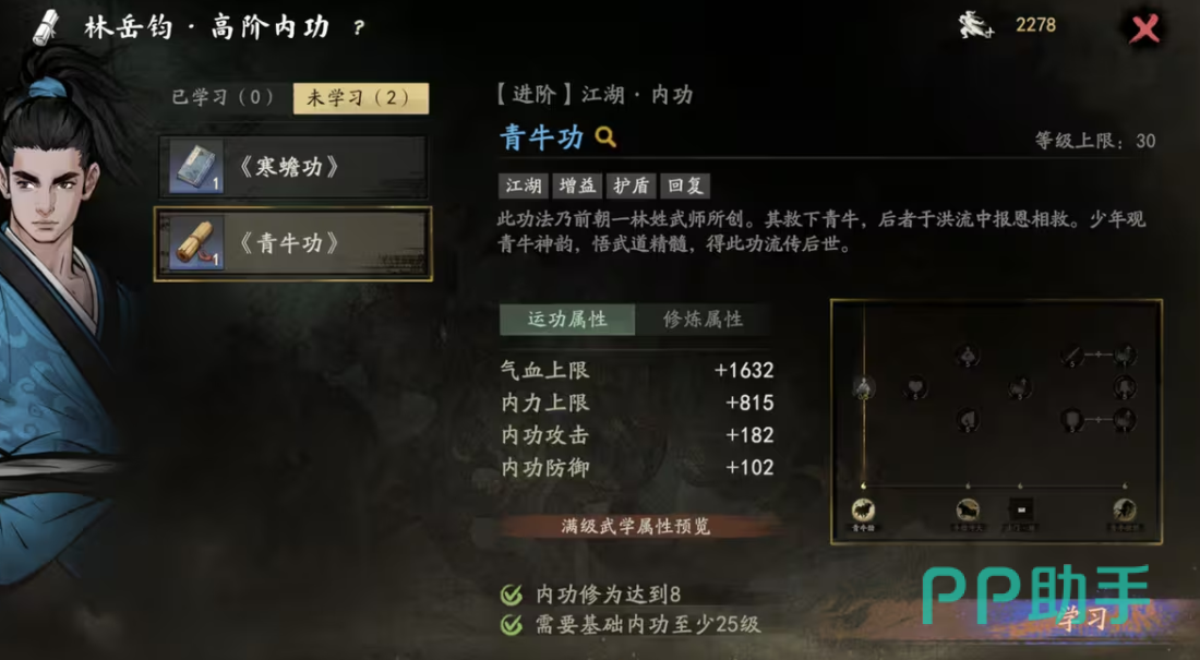 剑隐侠踪录武学品质分级示意图