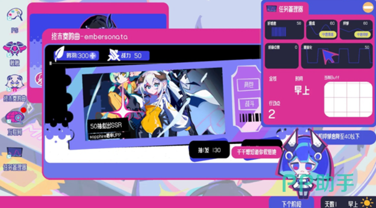 空间少女综合征游戏界面展示:昼夜双模式玩法示意图
