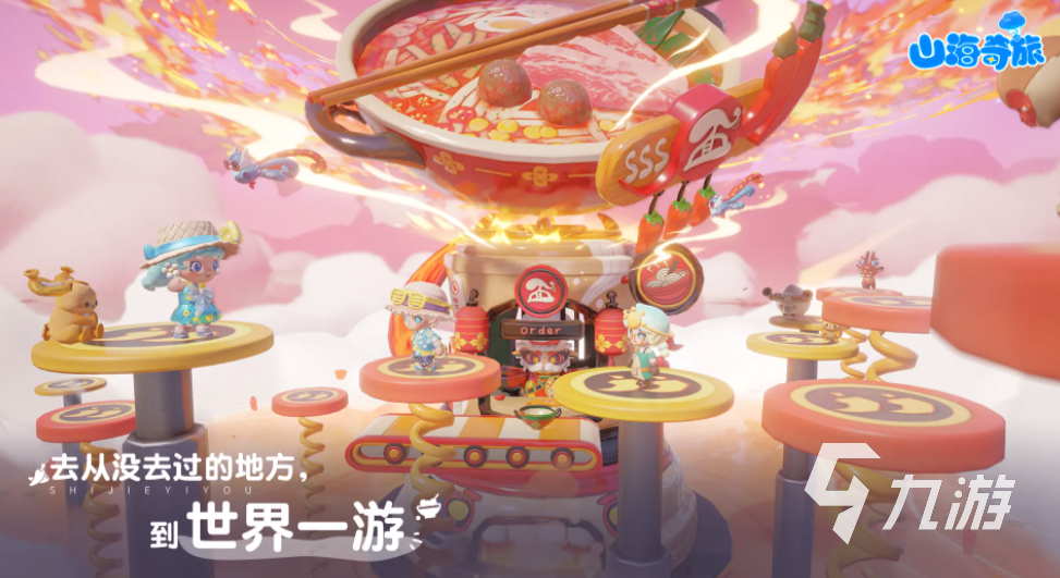 山海奇旅兑换码大全:最新礼包码汇总与使用指南
