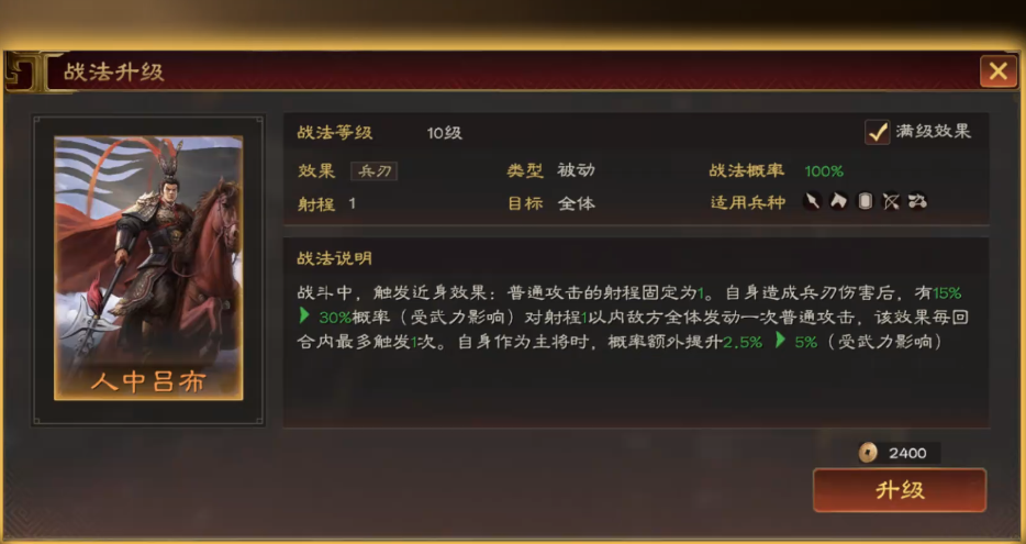 董卓技能增幅效果展示