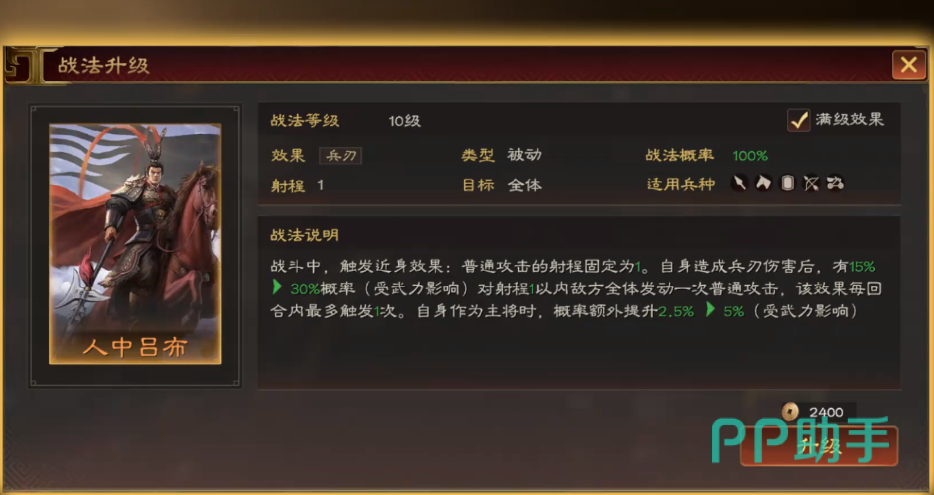 董卓技能增幅效果展示
