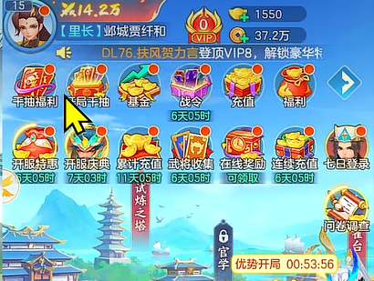 三国大冒险冲榜活动流程与顺序详解