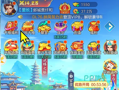 三国大冒险开服初期活动时间轴示意图
