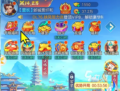 三国大冒险冲榜活动流程与顺序详解