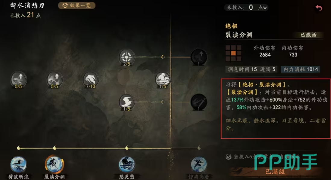 剑隐侠踪录华山剑宗贡献值兑换界面图