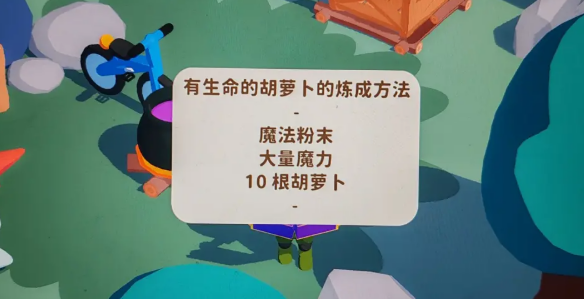 舒舒服服小岛时光蔬菜精灵生态展示图
