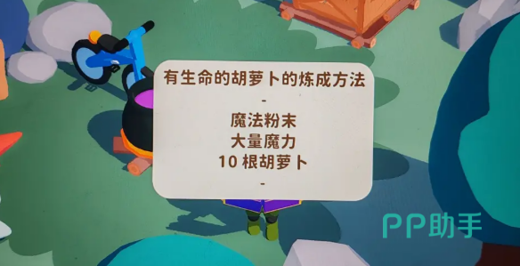 舒舒服服小岛时光蔬菜精灵生态展示图