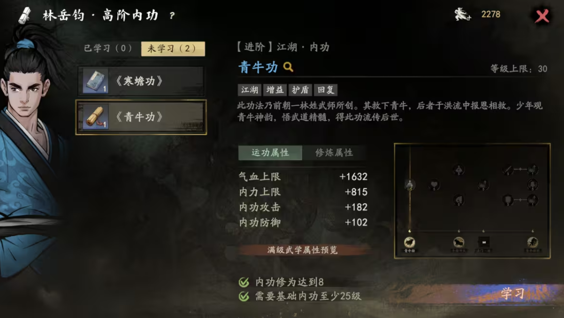 剑隐侠踪录华山剑宗技能树展示图