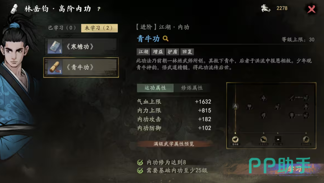 剑隐侠踪录华山剑宗技能树展示图