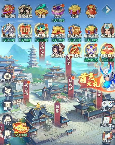 三国大冒险日常任务与元宝获取界面
