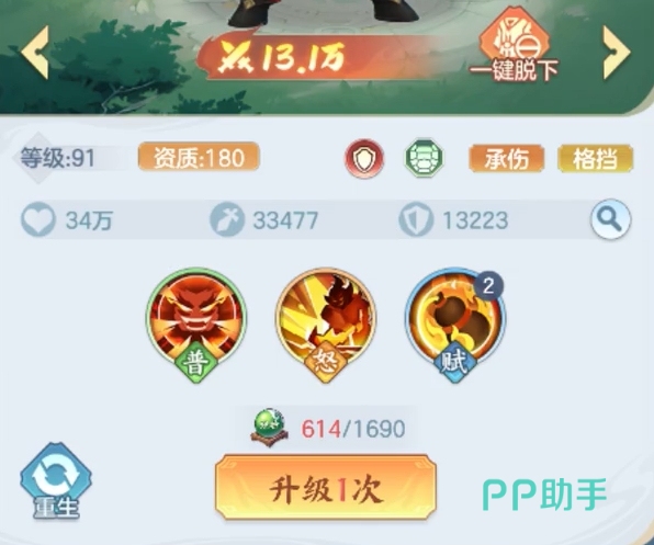 三国大冒险武将共鸣等级设置界面