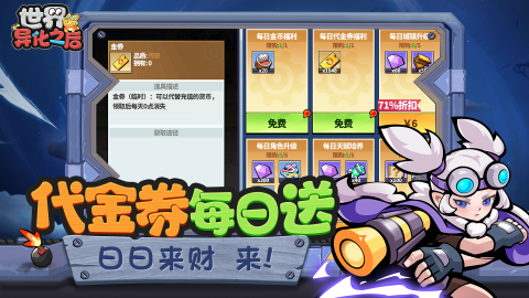 《世界异化之后》上线时间及公测日期最新消息