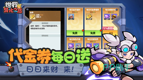 世界异化之后游戏主视觉图