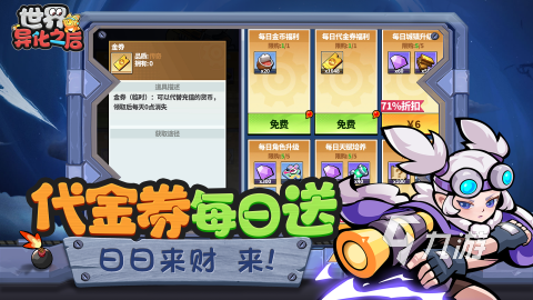 《世界异化之后》上线时间及公测日期最新消息