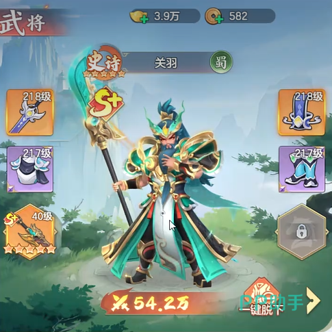 蜀国武将组合示意图