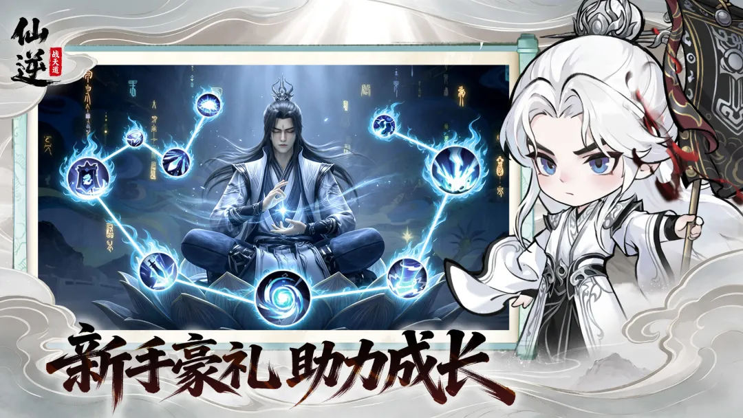 仙逆战天道古神真身战斗特效