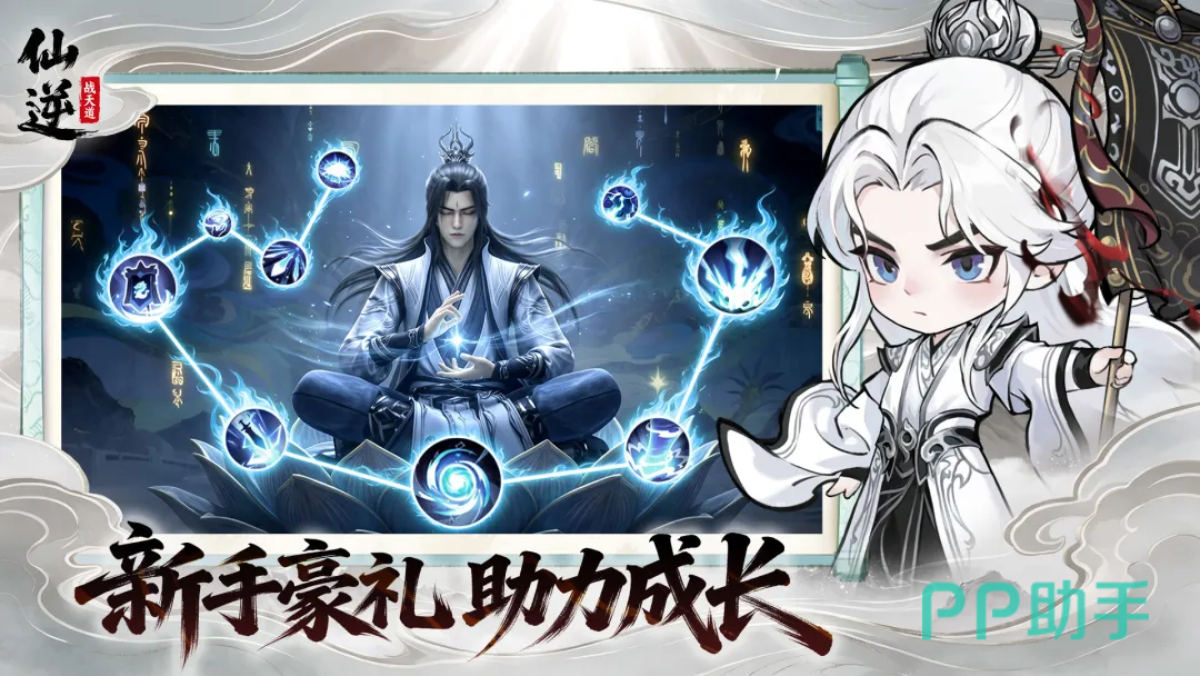 仙逆战天道古神真身战斗特效