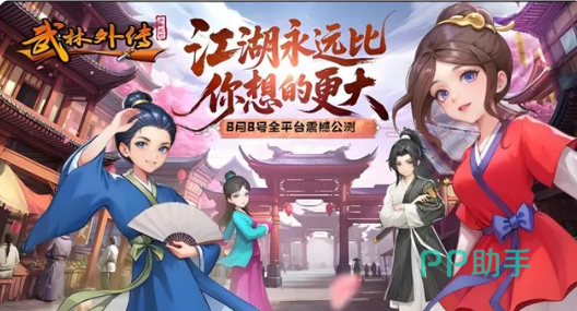 武林外传十年之约剑客职业形象