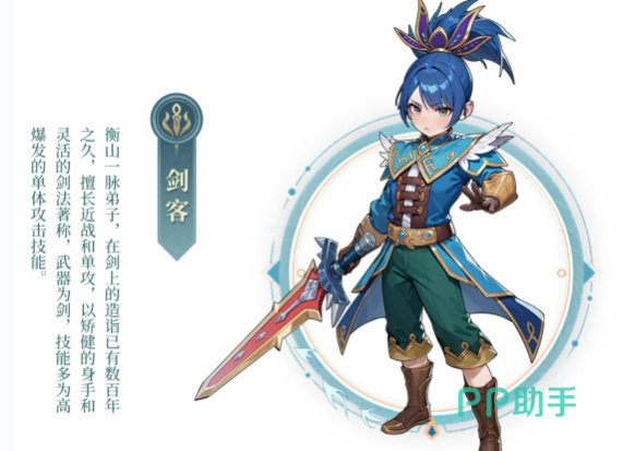 武林外传十年之约剑客30级后技能加点示意图