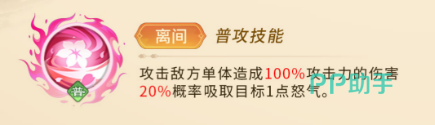貂蝉技能离间效果示意图