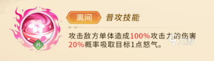 三国大冒险貂蝉天赋加点推荐:最强输出与生存搭配方案