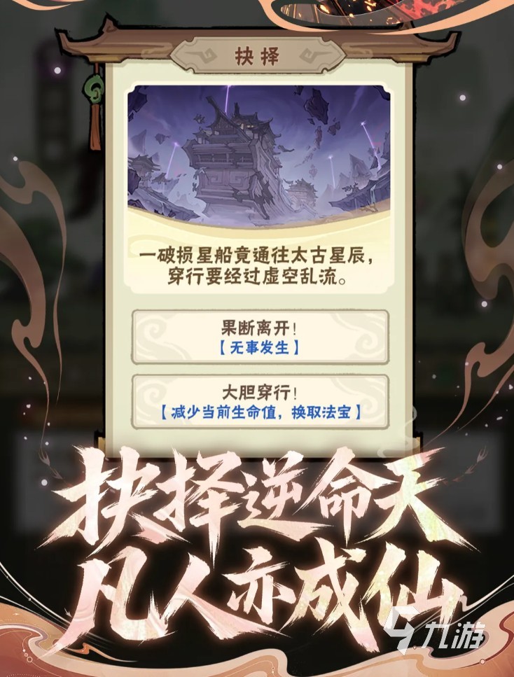 《我要当老祖》上线时间预测:最新消息与开服日期分析