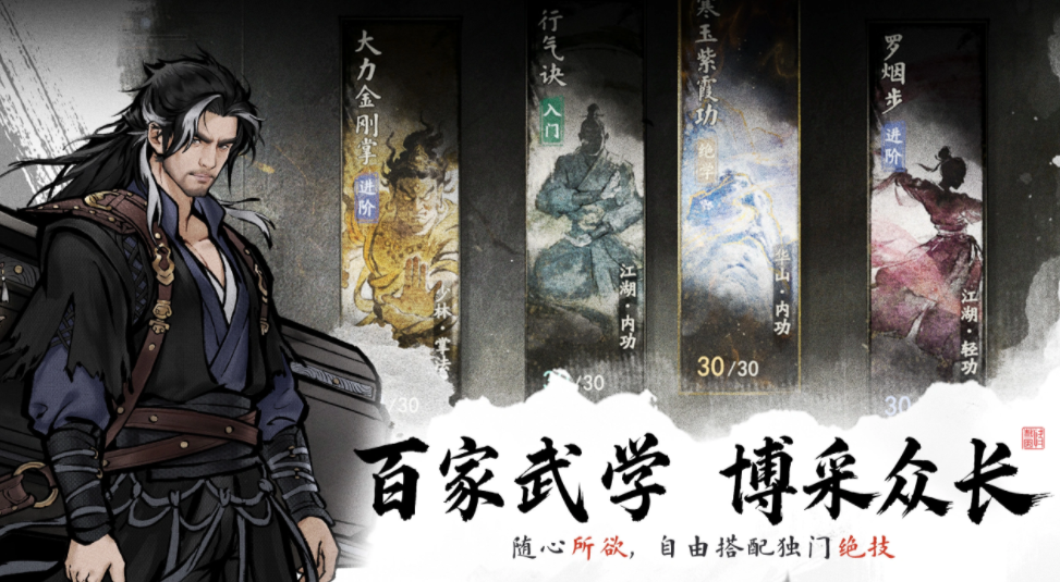 剑隐侠踪录昼夜变化场景图
