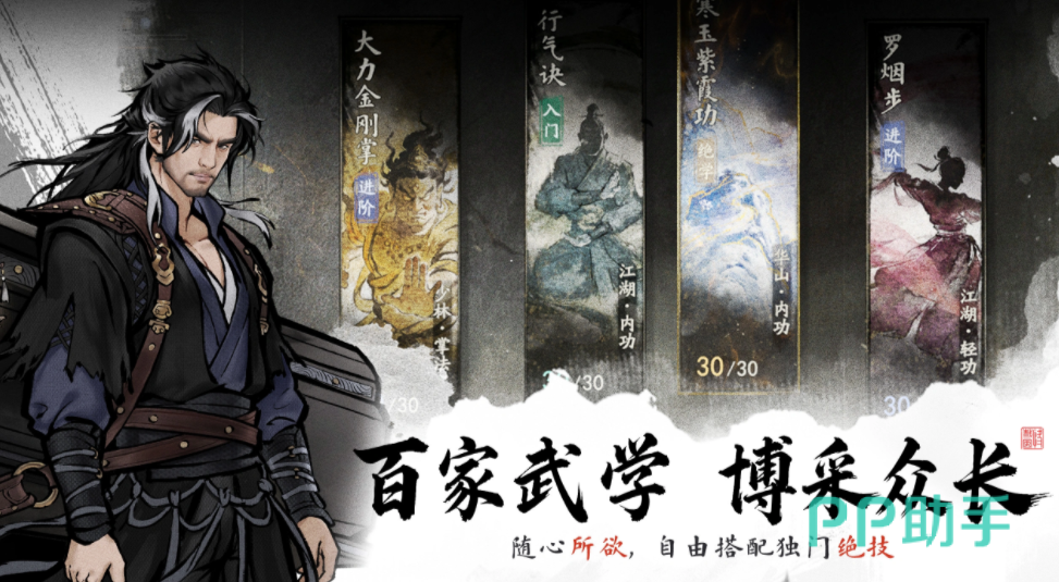 剑隐侠踪录昼夜变化场景图