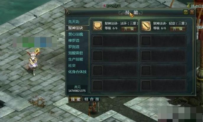 星辰变归来活动界面截图