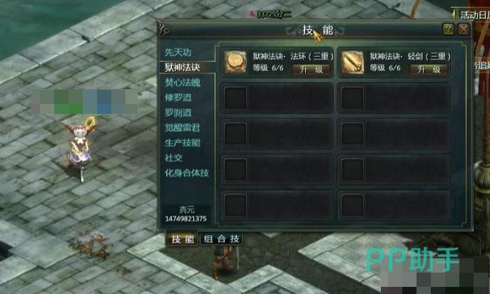 星辰变归来活动界面截图