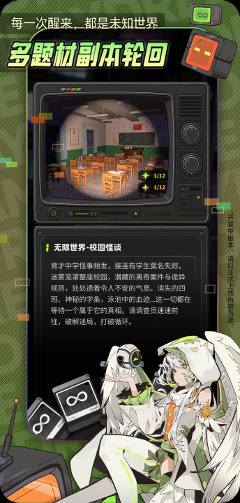 白日梦无限世界玩家创作工具界面图