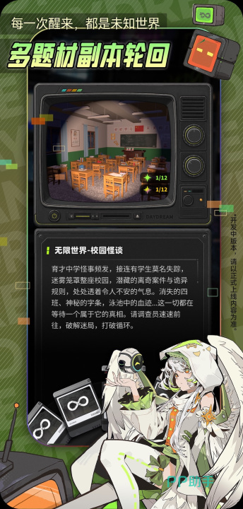 白日梦无限世界玩家创作工具界面图