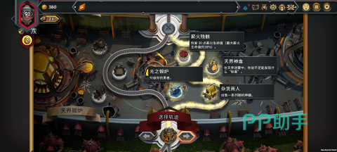 怪物火车2游戏界面展示三层车厢布局