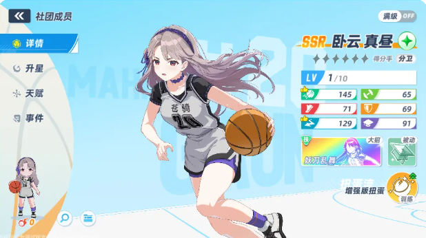 林原树里角色立绘