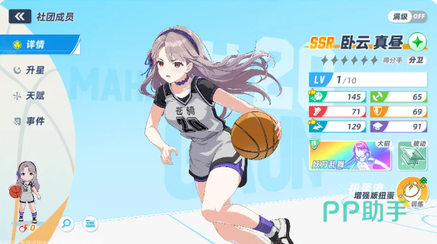 林原树里角色立绘