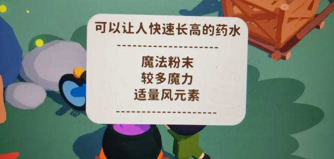 舒舒服服小岛时光药水材料采集点位示意