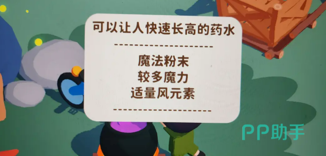 舒舒服服小岛时光药水材料采集点位示意