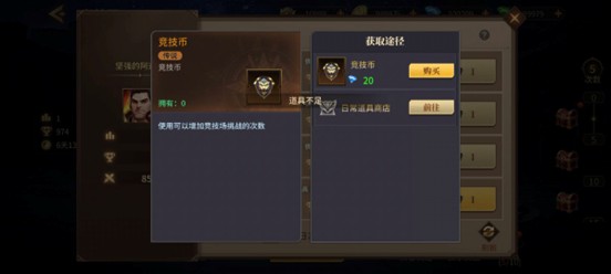 竞技场冲分策略示意图