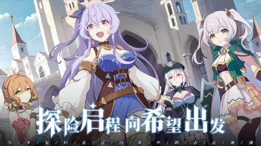 约定之日角色立绘展示
