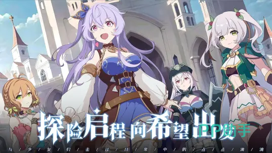约定之日角色立绘展示