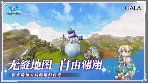 飞飞无限宇宙无边界飞行场景