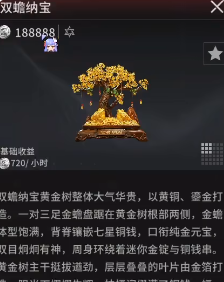 双蟾纳宝实物效果特写