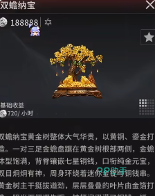 双蟾纳宝实物效果特写