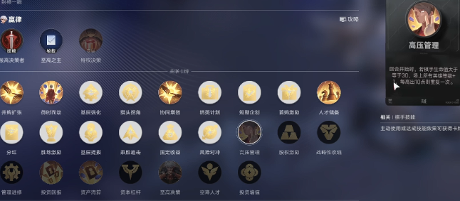 明世隐云中君刘禅过渡阵容示意图