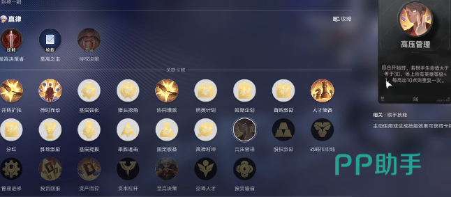 明世隐云中君刘禅过渡阵容示意图