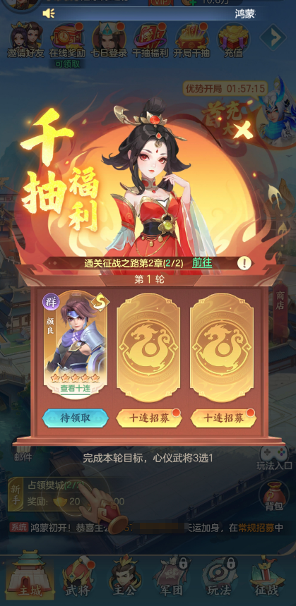 千抽福利活动界面截图